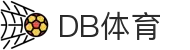 DB体育-DB体育官方网站